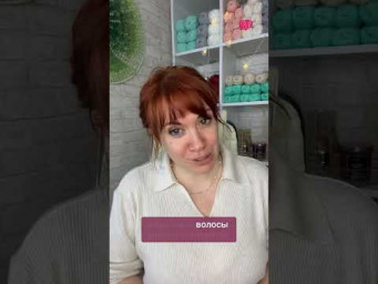 Как мы говорим &mdash; так живём #вязаниекрючком #школавязания #иринаневзорова #вязание #мотивация