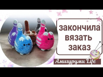 Довязала один заказ, приступаю к другому.