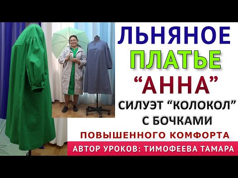 МОДЕЛИРУЕМ И ШЬЁМ ПЛАТЬЕ НА ОСЕНЬ. ПОШАГОВЫЕ УРОКИ ОТ А ДО Я. СОЗДАНИЕ ВЫКРОЙКИ И ШИТЬЕ НА МАШИНКЕ МОДЕЛИРУЕМ И ШЬЁМ ПЛАТЬЕ НА ОСЕНЬ. ПОШАГОВЫЕ УРОКИ ОТ А ДО Я. СОЗДАНИЕ ВЫКРОЙКИ И ШИТЬЕ НА МАШИНКЕ