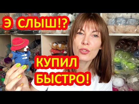 Обзор на Вязаного мишку Паддингтона. Связала крючком авторскую игрушку по фото на заказ. Обзор на Вязаного мишку Паддингтона. Связала крючком авторскую игрушку по фото на заказ.