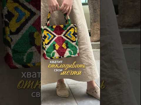 Такая сумка должна быть у каждой