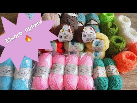 ШИКАРНЫЙ ЗАКАЗ ПРЯЖИ ШИКАРНЫЙ ЗАКАЗ ПРЯЖИ