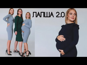 Как сшить платье - Лапшу 2.0