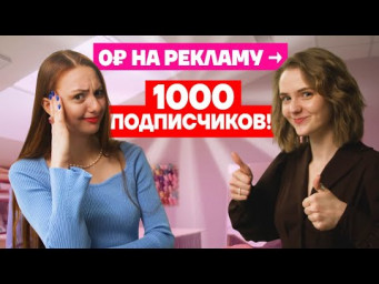 Как набрать первую 1000 подписчиков БЕЗ ВЛОЖЕНИЙ? Реальная история творческого блога | Хочу шить