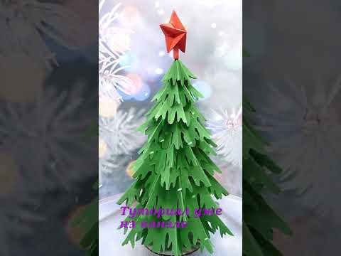 Елка из бумаги своими руками | DIY paper Сhristmas tree | Сhristmas crafts #Shorts