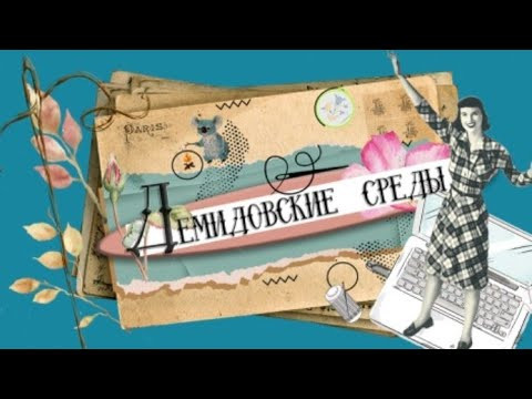 Запасы. Покупки. Работы подписчиков. Запасы. Покупки. Работы подписчиков.