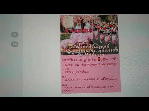 Вышивальная пятидневка. День четвёртый//Игра Праздник в крестиках Вышивальная пятидневка. День четвёртый//Игра Праздник в крестиках