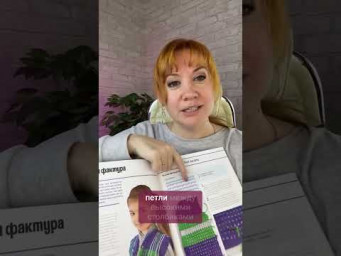Плетёная фактура крючком &ndash; простой способ создать сложный узор