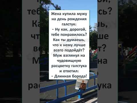 #юмор #смешновидео #ржачныевидео #мем #смешнойшортс #прикол #ХА ХА! ДЛИННАЯ БОРОДА! #юмор #смешновидео #ржачныевидео #мем #смешнойшортс #прикол #ХА ХА! ДЛИННАЯ БОРОДА!