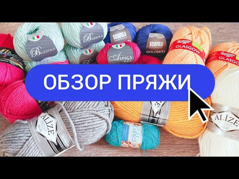 ПОСЫЛКА С ПРЯЖЕЙ ПОСЫЛКА С ПРЯЖЕЙ