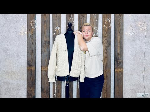 Облом с кардиганом.