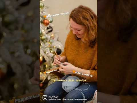 Три главных дела декабря Три главных дела декабря