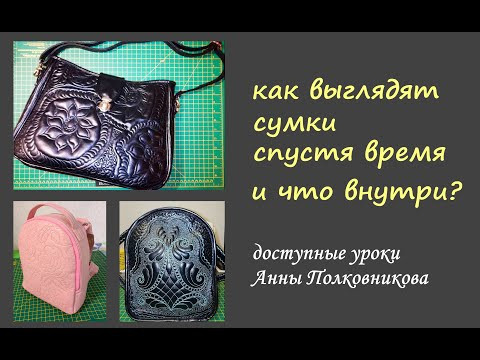 обзор ранее сшитых сумок - недостатки и достоинства обзор ранее сшитых сумок - недостатки и достоинства