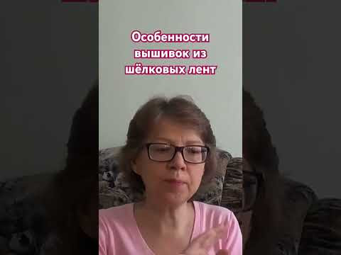 Недостатки шелковых лент. #вышивкалентами #вышивкалентамидляначинающих Недостатки шелковых лент. #вышивкалентами #вышивкалентамидляначинающих
