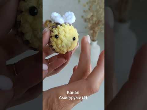 вяжем брелок пчелку #вязаныеигрушки #amigurumi #амигуруми вяжем брелок пчелку #вязаныеигрушки #amigurumi #амигуруми