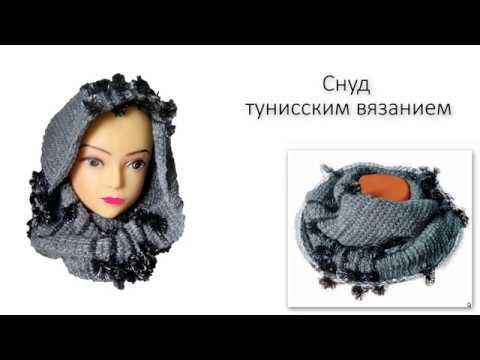 Тунисское вязание Снуд из двух видов пряжи Тунисское вязание Снуд из двух видов пряжи