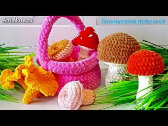 Амигуруми: схема Грибочки | Игрушки вязаные крючком - Free crochet patterns.