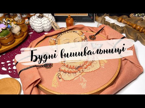 Вишивка хрестиком: просування в Lady & Unicorn, два нових старта та фініші. Вишивка хрестиком: просування в Lady & Unicorn, два нових старта та фініші.