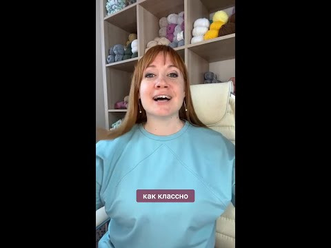 Как прийти к успеху и преодолеть критику! Ваше движение вперёд! #вязаниекрючком #крючок Как прийти к успеху и преодолеть критику! Ваше движение вперёд! #вязаниекрючком #крючок