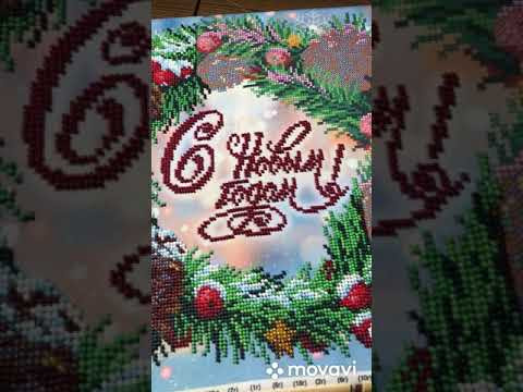 Новогодний Венок Вышивка