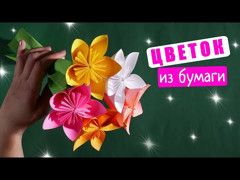 Как сделать букет цветов из бумаги [Для подарка маме]