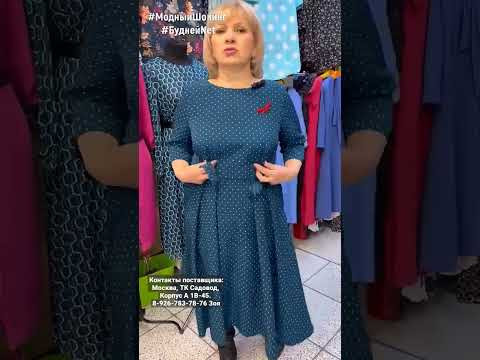 #shorts АКТУАЛЬНОЕ ПЛАТЬЕ С ПРИНТОМ ГОРОХ #shorts АКТУАЛЬНОЕ ПЛАТЬЕ С ПРИНТОМ ГОРОХ