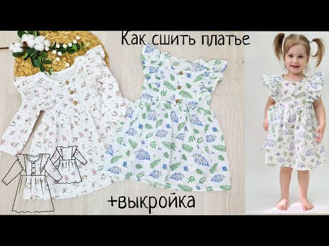 Как сшить платье из муслина +выкройка Как сшить платье из муслина +выкройка