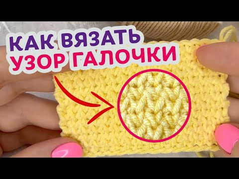 Секреты вязания узора галочки поворотными рядами | Мастер-класс по вязанию крюком. Секреты вязания узора галочки поворотными рядами | Мастер-класс по вязанию крюком.