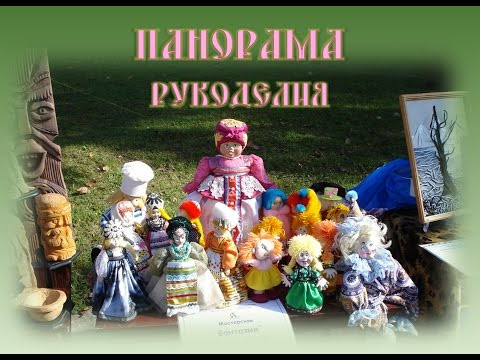 Панорама рукоделия учеников и преподавателей Панорама рукоделия учеников и преподавателей