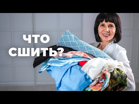 Ткани из бабушкиного сундука Ткани из бабушкиного сундука