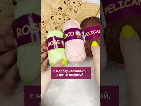 Какую пряжу выбирать для вязания из мотивов? Какую пряжу выбирать для вязания из мотивов?