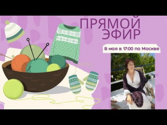 Прямой эфир 20.04.22 Как правильно снимать мерки