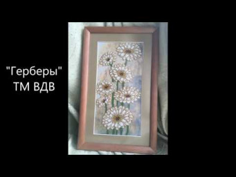Ежегодное слайд-шоу Вышивка бисером и крестиком 2017." Все в чем радость каждого дня..."