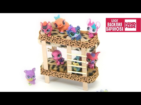 Двухъярусная кровать для игрушек «Littlest Pet Shop» / ПОДЕЛКА Двухъярусная кровать для игрушек «Littlest Pet Shop» / ПОДЕЛКА