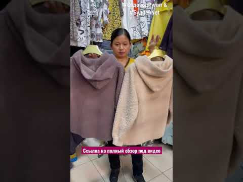#shorts Новинки от Мины