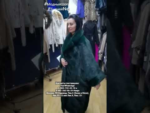 #shorts ✨ШУБЫ БАТАЛЬНЫЕ РАЗМЕРЫ✨ В КРАСИВОМ ИЗУМРУДНОМ ЦВЕТЕ