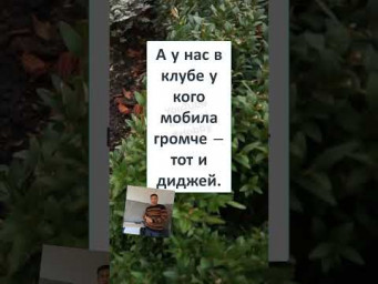 #мем#смехпродлеваетжизнь#прикол#смешновидео#смех#юмор#реки #КТО у НАС ДИДЖЕЙ?  