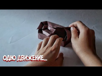Как сделать оригами диван 