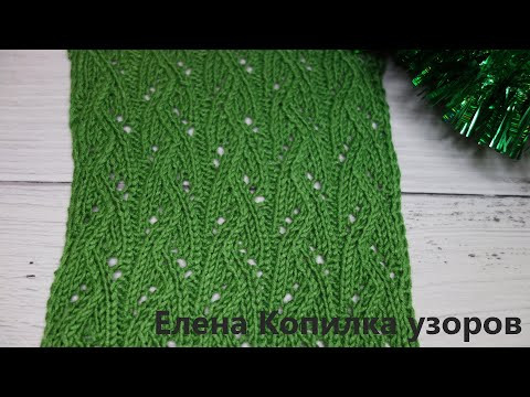 Красивый ажурный узор спицами Зигзаг| Beautiful openwork pattern with Zigzag knitting needles Красивый ажурный узор спицами Зигзаг| Beautiful openwork pattern with Zigzag knitting needles