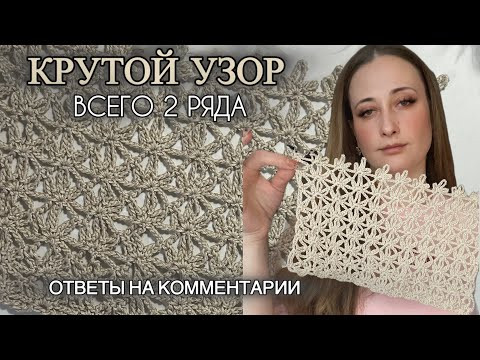 Узор-БОМБА Узор-БОМБА