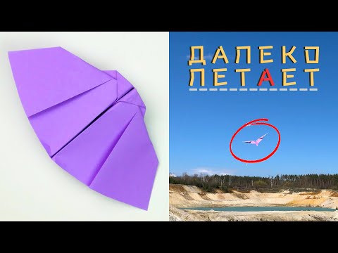 Как сделать самолет летучую мышь из бумаги [Оригами]