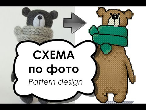 Рисуем вместе. Схема вышивки крестом по фото Мишка / Cross-stitch pattern design Pattern Maker Рисуем вместе. Схема вышивки крестом по фото Мишка / Cross-stitch pattern design Pattern Maker