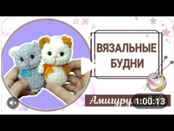 Несу игрушки в красивый магазин. готовые работы, покупки пряжи в Фикс прайсе