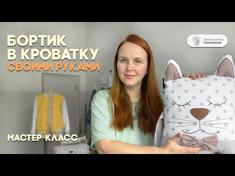 Мастер-класс подушка котик Мастер-класс подушка котик