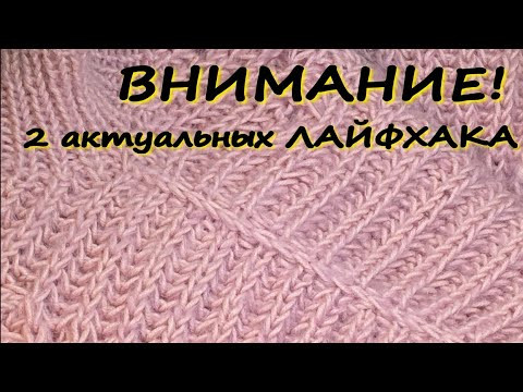 Как ЗАКРЫТЬ ПЕТЛИ ИГЛОЙ/И КАК СШИТЬ ПЛЕЧИ ШВОМ "ЦЕПОЧКА"/ДВА ПОЛЕЗНЫХ ЛАЙФХАКА/Досмотри видео