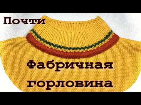 Как Связать Почти Фабричную Горловину Спицами/Досмотри Мастер Класс до конца и подпишись Как Связать Почти Фабричную Горловину Спицами/Досмотри Мастер Класс до конца и подпишись