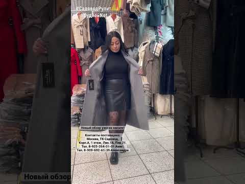 #shorts ❤️ СТИЛЬНОЕ ПАЛЬТО, КОТОРОЕ ВЫ НЕ ЗАХОТИТЕ СНИМАТЬ ❤️ #shorts ❤️ СТИЛЬНОЕ ПАЛЬТО, КОТОРОЕ ВЫ НЕ ЗАХОТИТЕ СНИМАТЬ ❤️