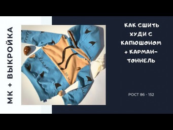 Худи "Sea" с капюшоном + карман-тоннель /IVA_hm/