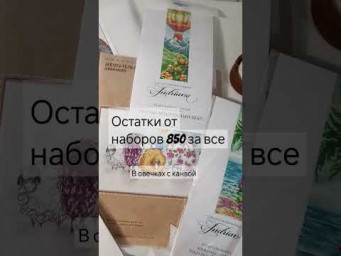 Вышивка крестом: остатки от наборов