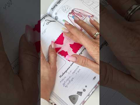 Швейный блокнот - зачем он вам? #швейныйблог #рукоделие #шитье #выкройки #мастеркласс #мшм